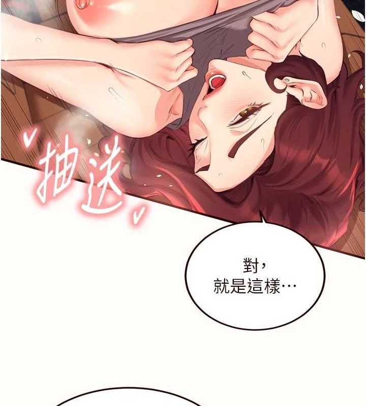 熟女自助餐第55話-輪到誰被翻牌?&hearts;