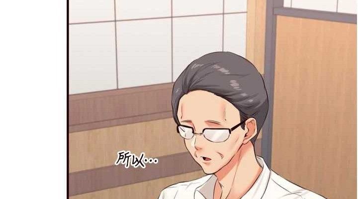 熟女自助餐第55話-輪到誰被翻牌?&hearts;