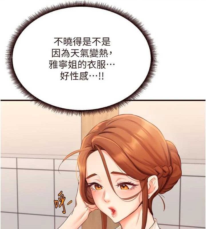 熟女自助餐第55話-輪到誰被翻牌?&hearts;