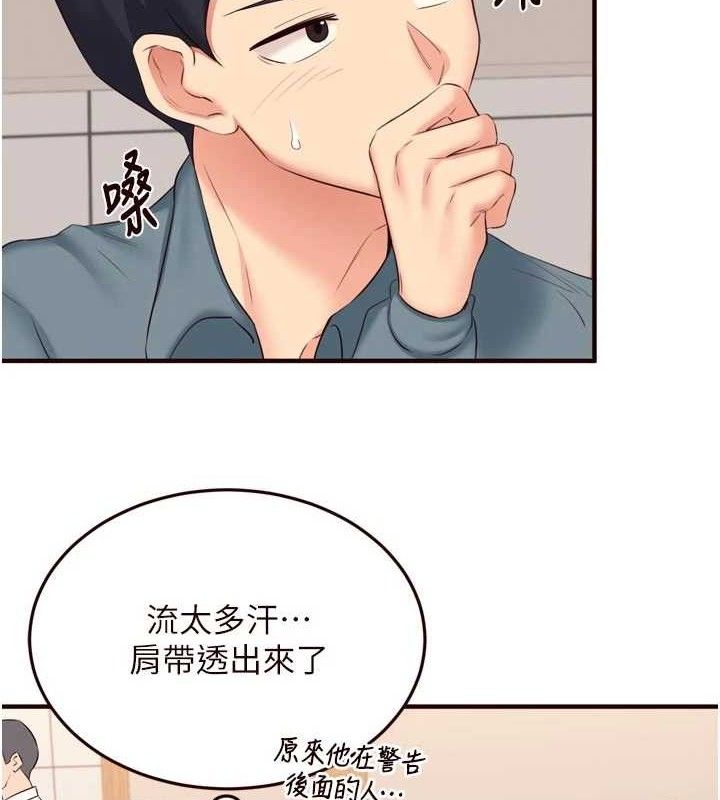 熟女自助餐第55話-輪到誰被翻牌?&hearts;