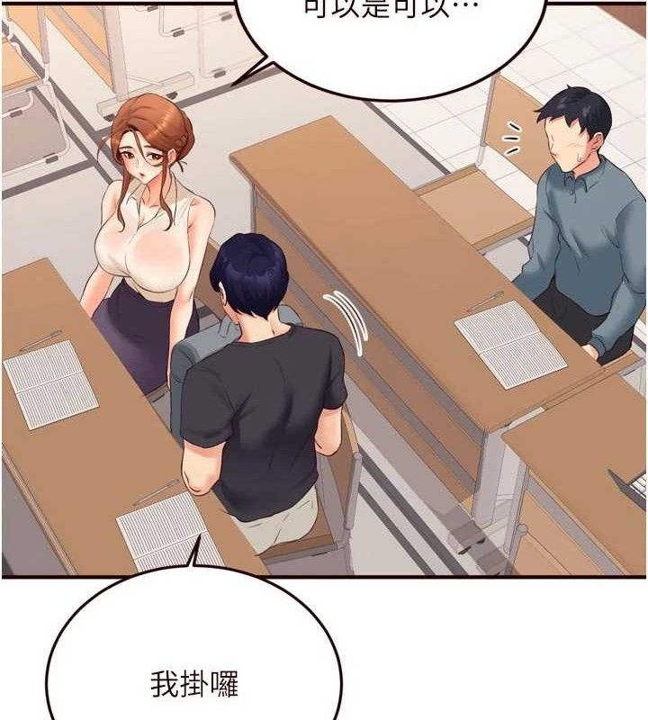 熟女自助餐第55話-輪到誰被翻牌?&hearts;