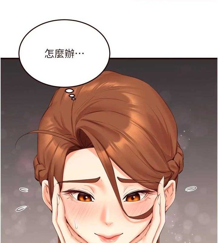 熟女自助餐第55話-輪到誰被翻牌?&hearts;