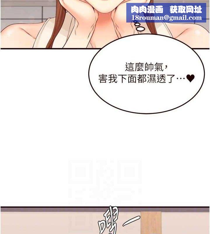 熟女自助餐第55話-輪到誰被翻牌?&hearts;