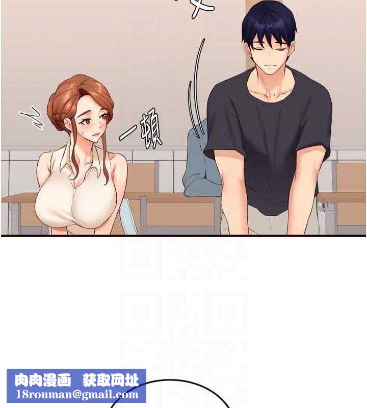 熟女自助餐第55話-輪到誰被翻牌?&hearts;