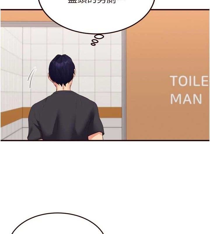 熟女自助餐第55話-輪到誰被翻牌?&hearts;