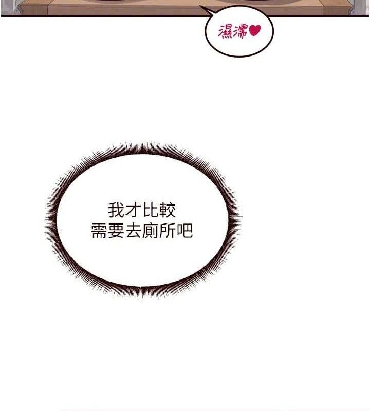 熟女自助餐第55話-輪到誰被翻牌?&hearts;