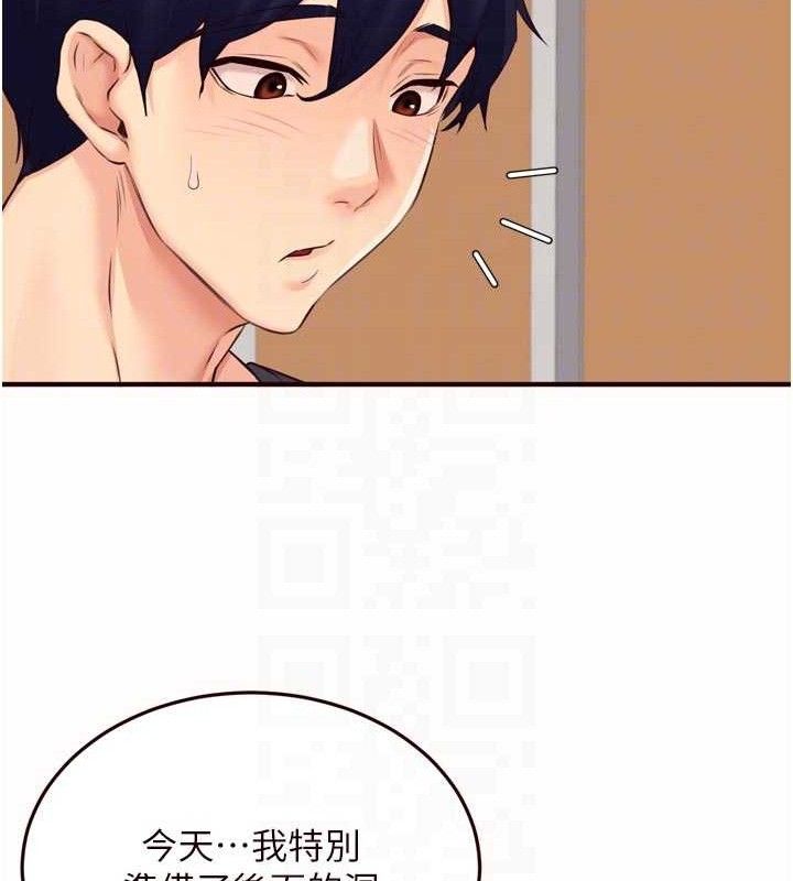 熟女自助餐第55話-輪到誰被翻牌?&hearts;