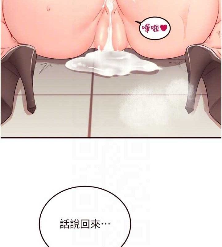 熟女自助餐第55話-輪到誰被翻牌?&hearts;