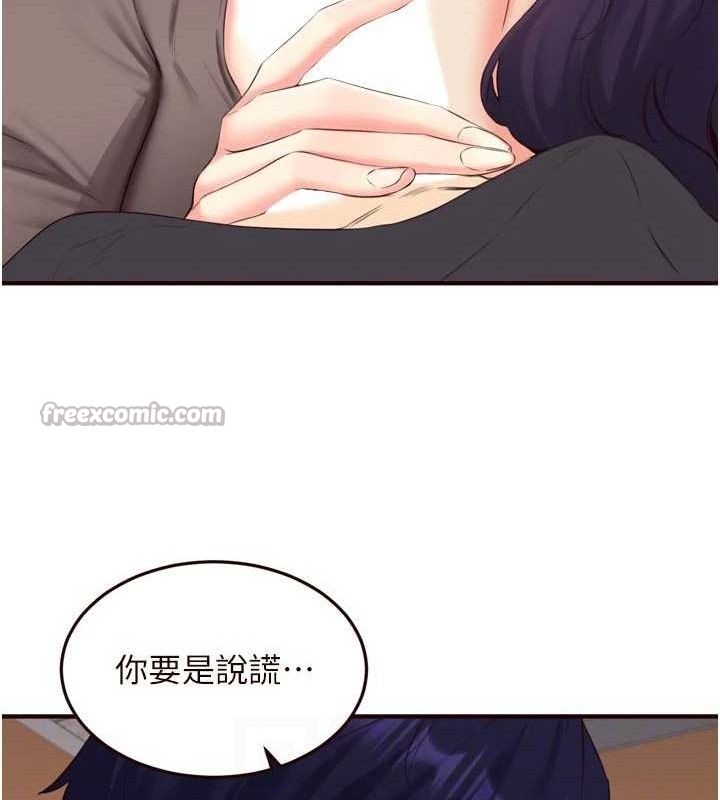 熟女自助餐第55話-輪到誰被翻牌?&hearts;