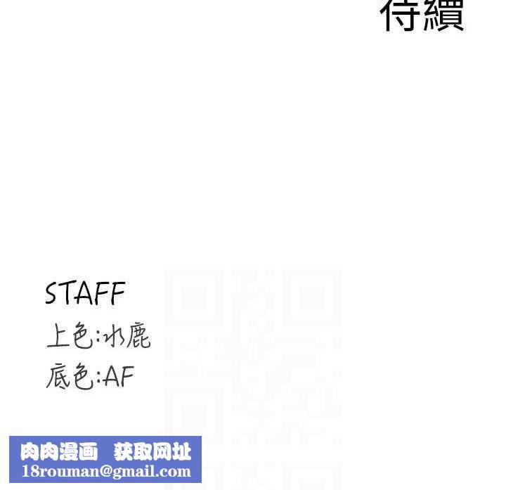 熟女自助餐第55話-輪到誰被翻牌?&hearts;