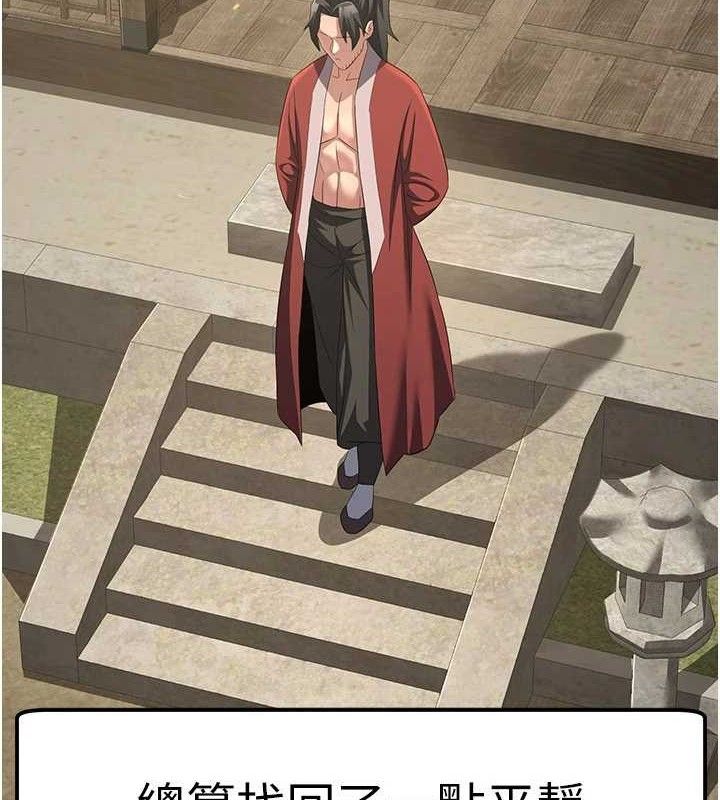 炼慾:色魔再临第9話-他們是妳的「恩客」