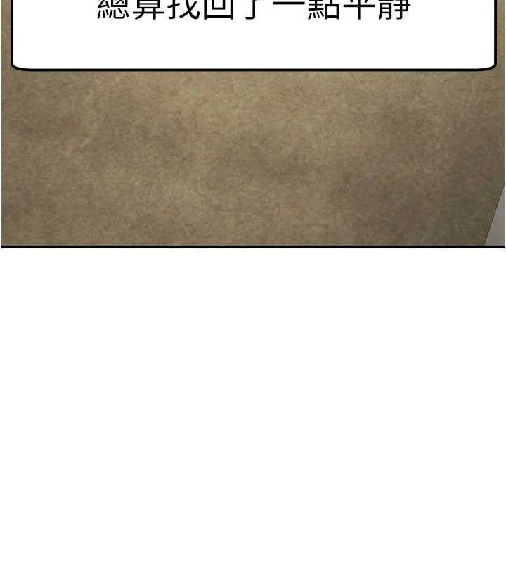 煉慾:色魔再臨第9話-他們是妳的「恩客」