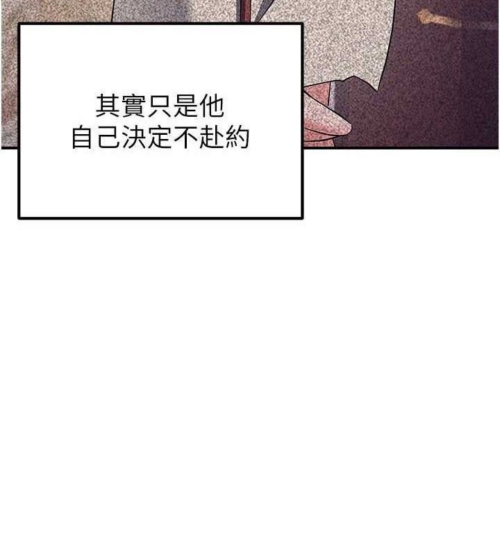 炼慾:色魔再临第9話-他們是妳的「恩客」