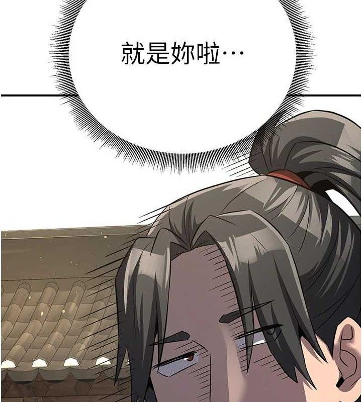 炼慾:色魔再临第9話-他們是妳的「恩客」