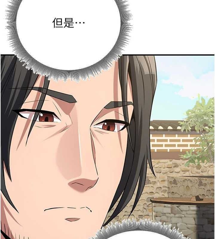 炼慾:色魔再临第9話-他們是妳的「恩客」