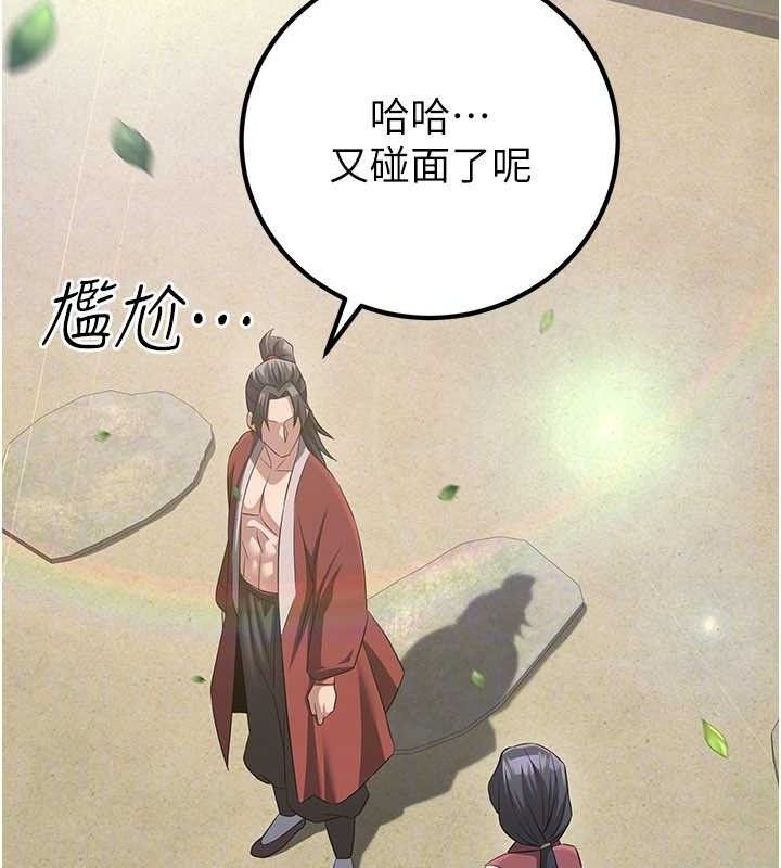 煉慾:色魔再臨第9話-他們是妳的「恩客」