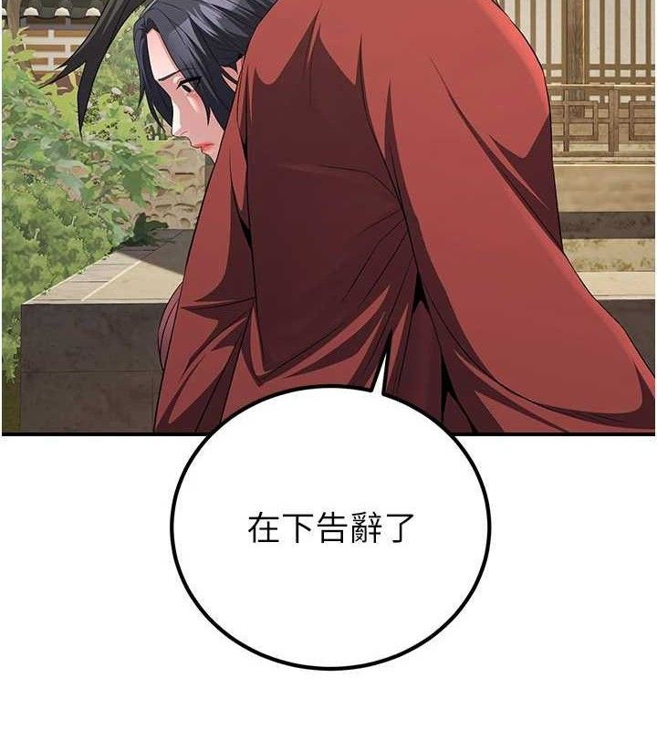 炼慾:色魔再临第9話-他們是妳的「恩客」