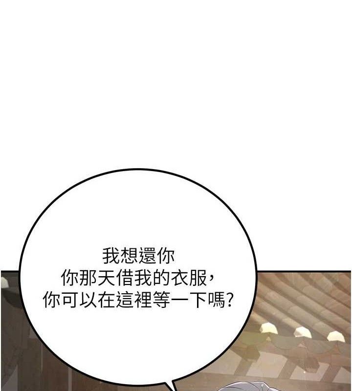 煉慾:色魔再臨第9話-他們是妳的「恩客」