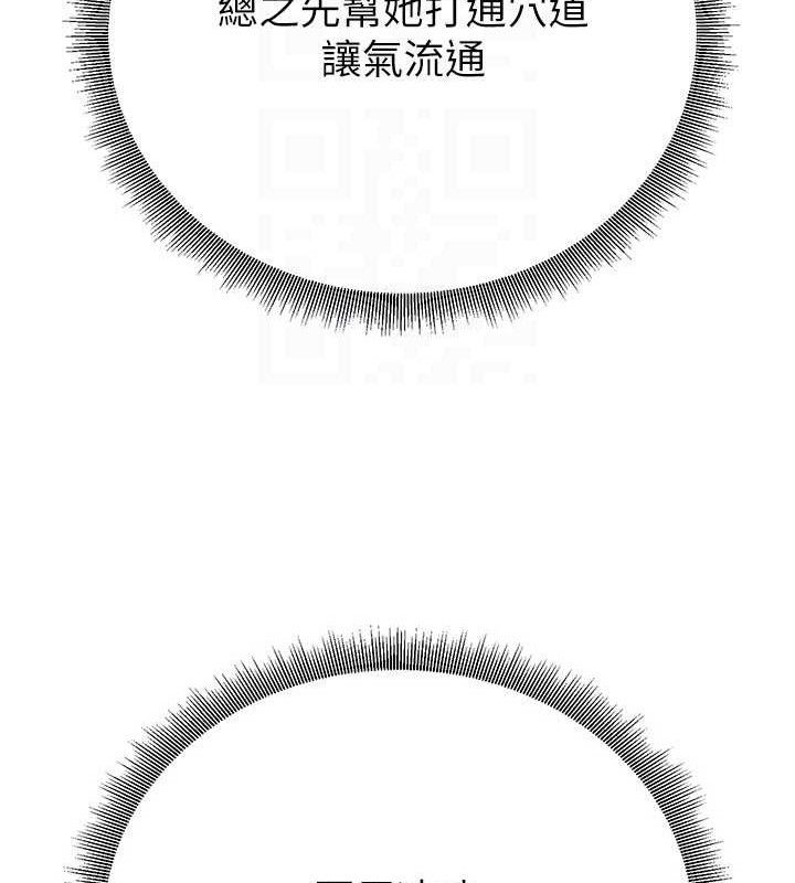 煉慾:色魔再臨第9話-他們是妳的「恩客」