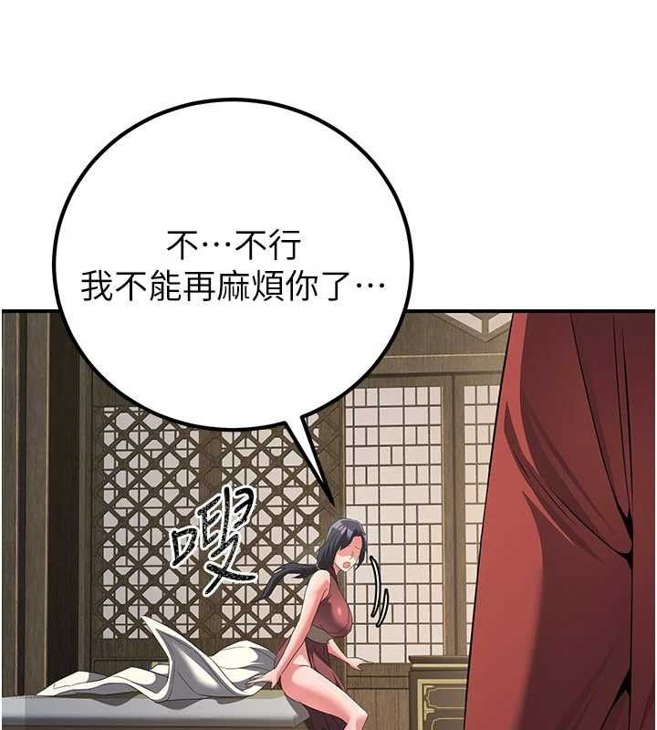 炼慾:色魔再临第9話-他們是妳的「恩客」