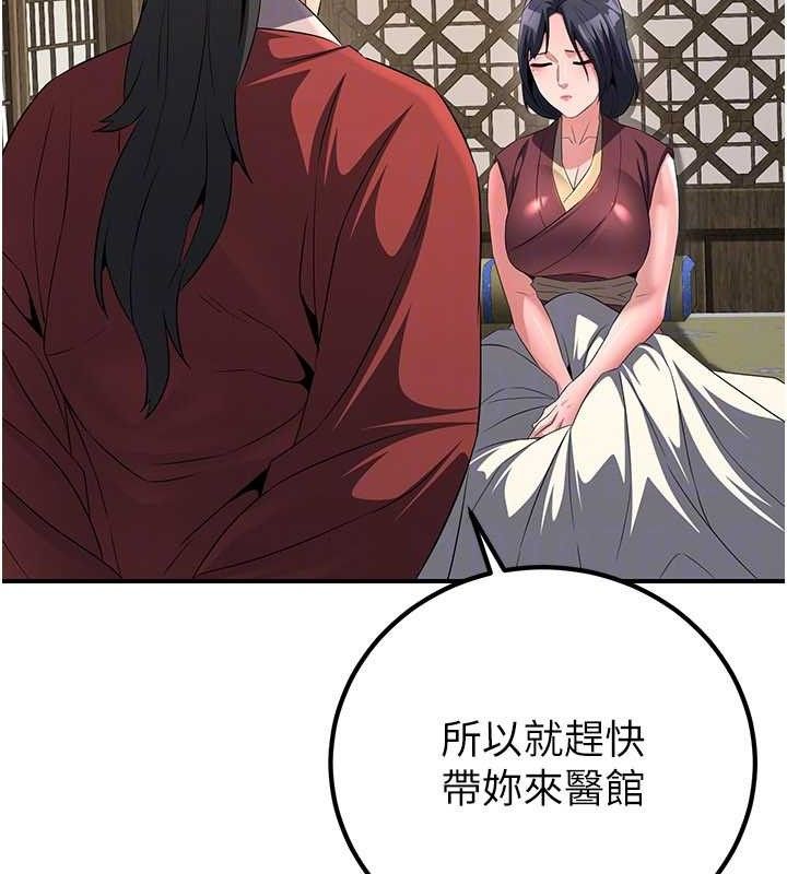 煉慾:色魔再臨第9話-他們是妳的「恩客」