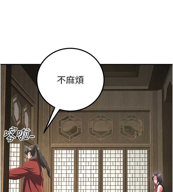 炼慾:色魔再临第9話-他們是妳的「恩客」