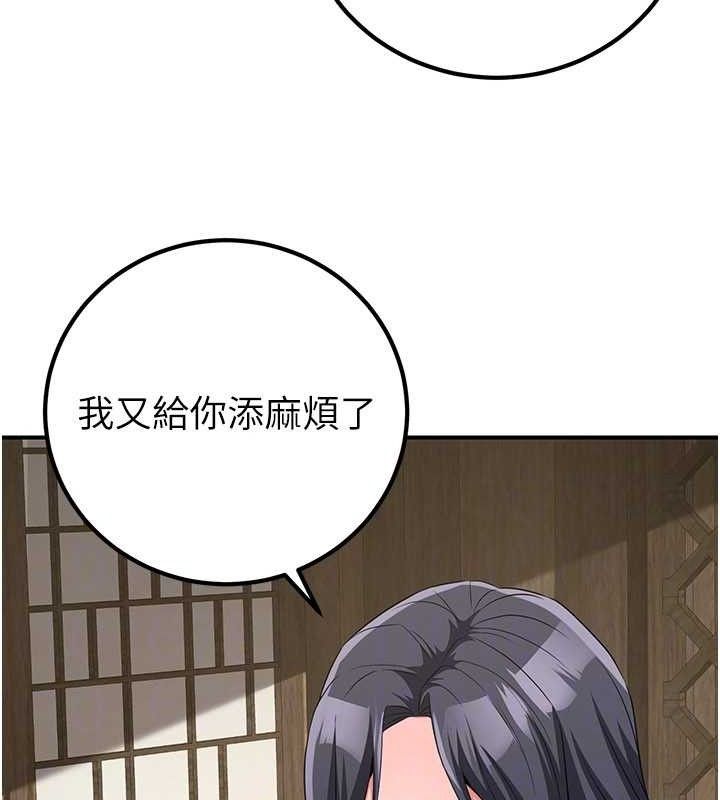 炼慾:色魔再临第9話-他們是妳的「恩客」