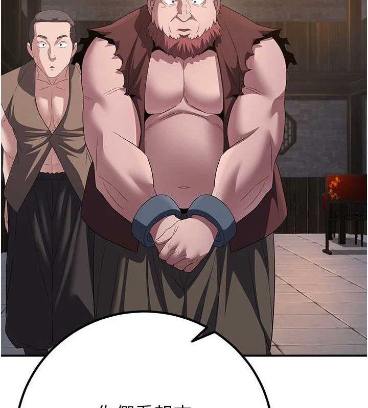 炼慾:色魔再临第9話-他們是妳的「恩客」