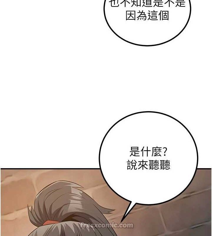 煉慾:色魔再臨第9話-他們是妳的「恩客」