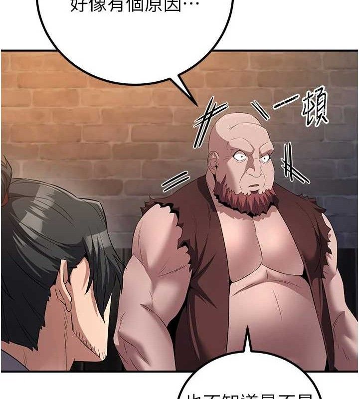 煉慾:色魔再臨第9話-他們是妳的「恩客」