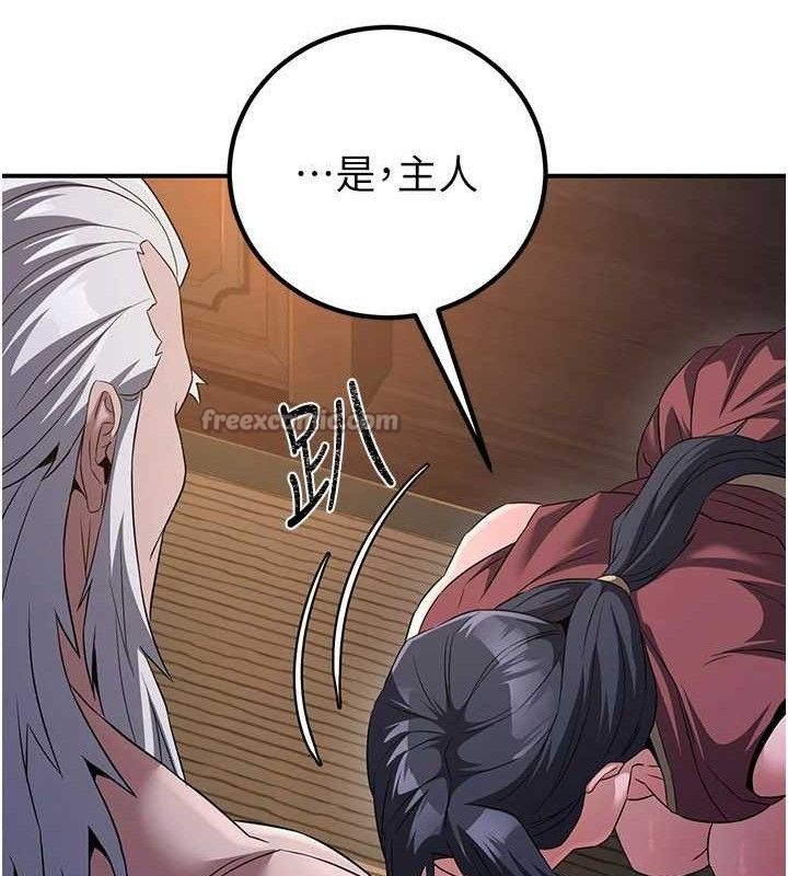 煉慾:色魔再臨第9話-他們是妳的「恩客」