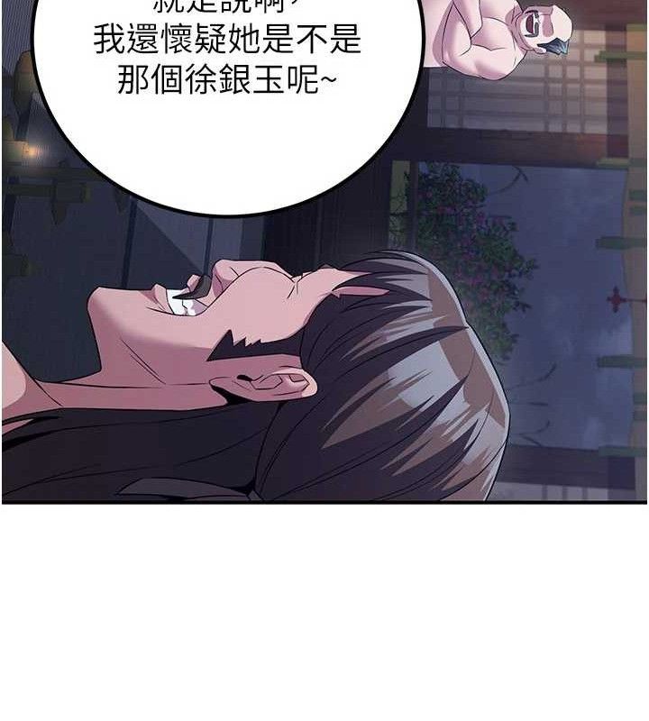 煉慾:色魔再臨第9話-他們是妳的「恩客」