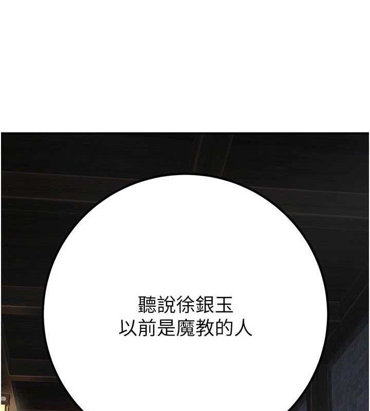 煉慾:色魔再臨第9話-他們是妳的「恩客」