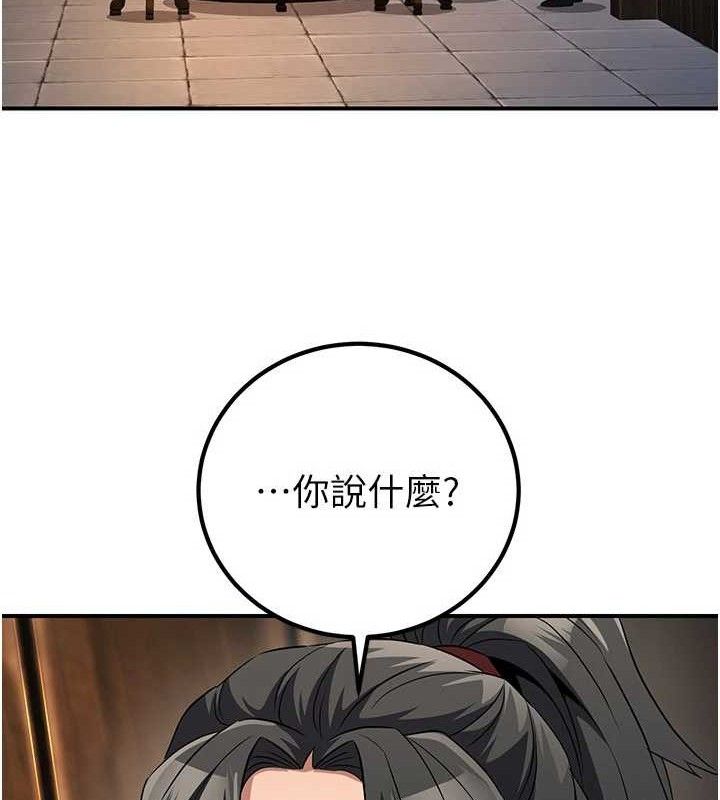 煉慾:色魔再臨第9話-他們是妳的「恩客」