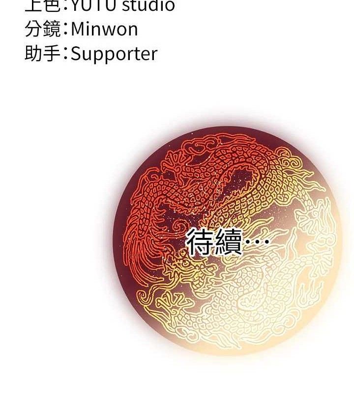 煉慾:色魔再臨第9話-他們是妳的「恩客」