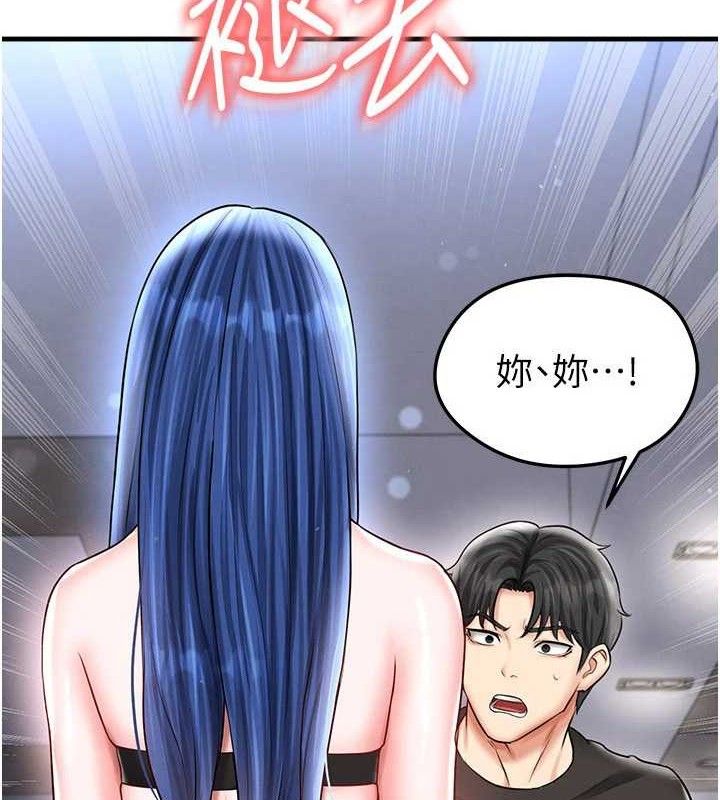 足球型男脫單指南第31話-幫千金小姐破處