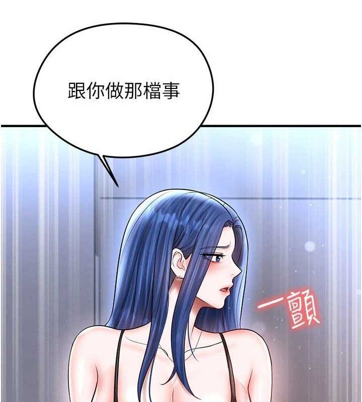 足球型男脫單指南第31話-幫千金小姐破處