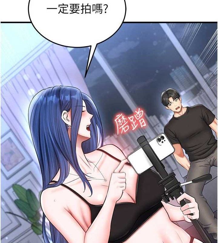 足球型男脱单指南第31話-幫千金小姐破處