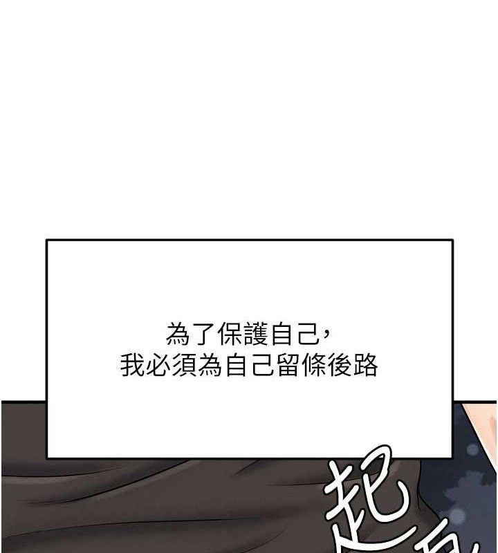 足球型男脱单指南第31話-幫千金小姐破處