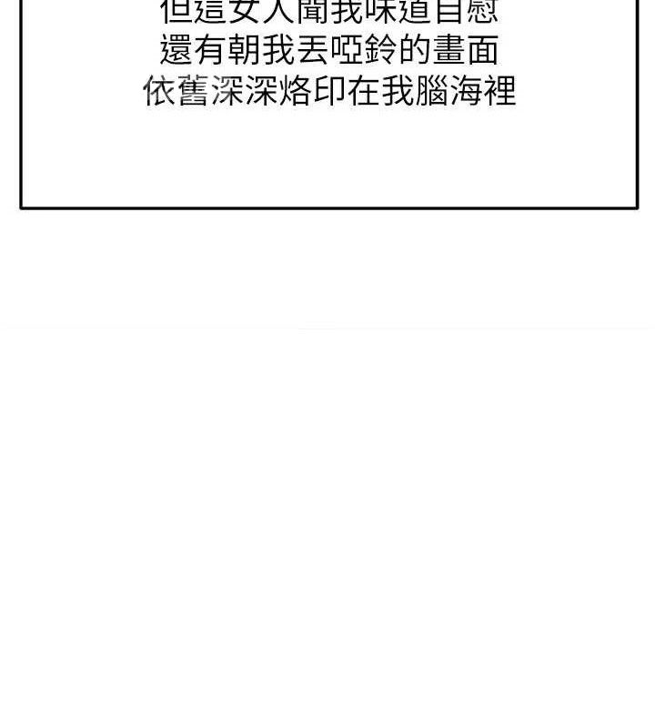 足球型男脱单指南第31話-幫千金小姐破處