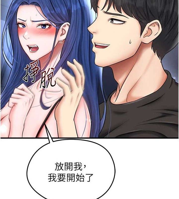 足球型男脱单指南第31話-幫千金小姐破處