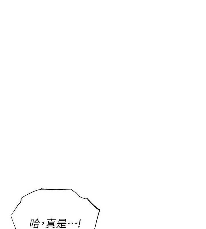 足球型男脫單指南第31話-幫千金小姐破處