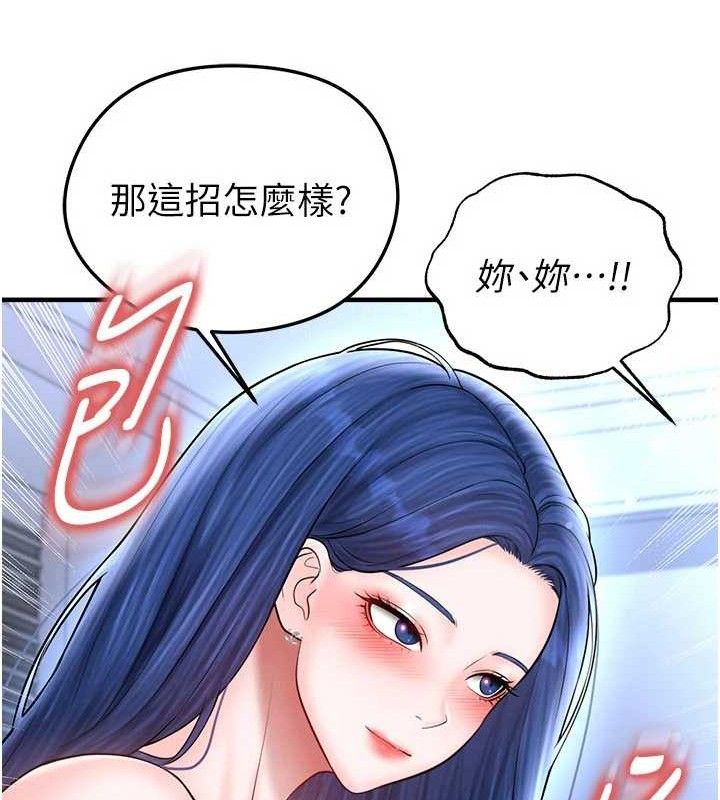 足球型男脫單指南第31話-幫千金小姐破處