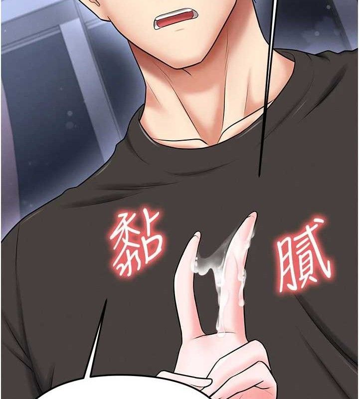 足球型男脫單指南第31話-幫千金小姐破處