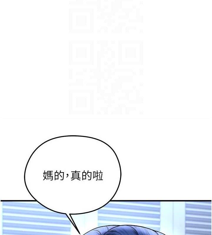 足球型男脫單指南第31話-幫千金小姐破處