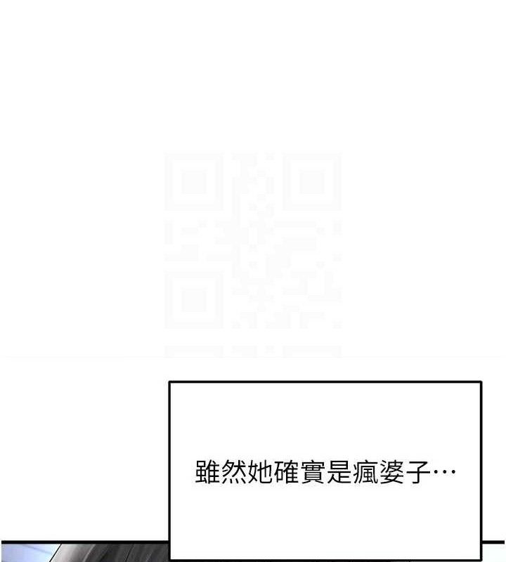 足球型男脫單指南第31話-幫千金小姐破處