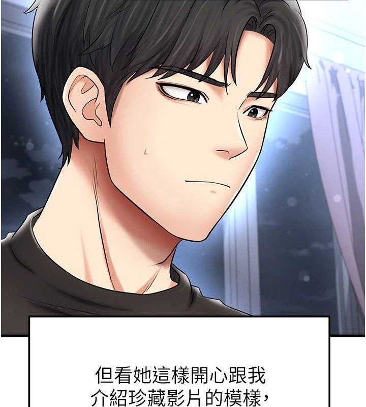 足球型男脫單指南第31話-幫千金小姐破處