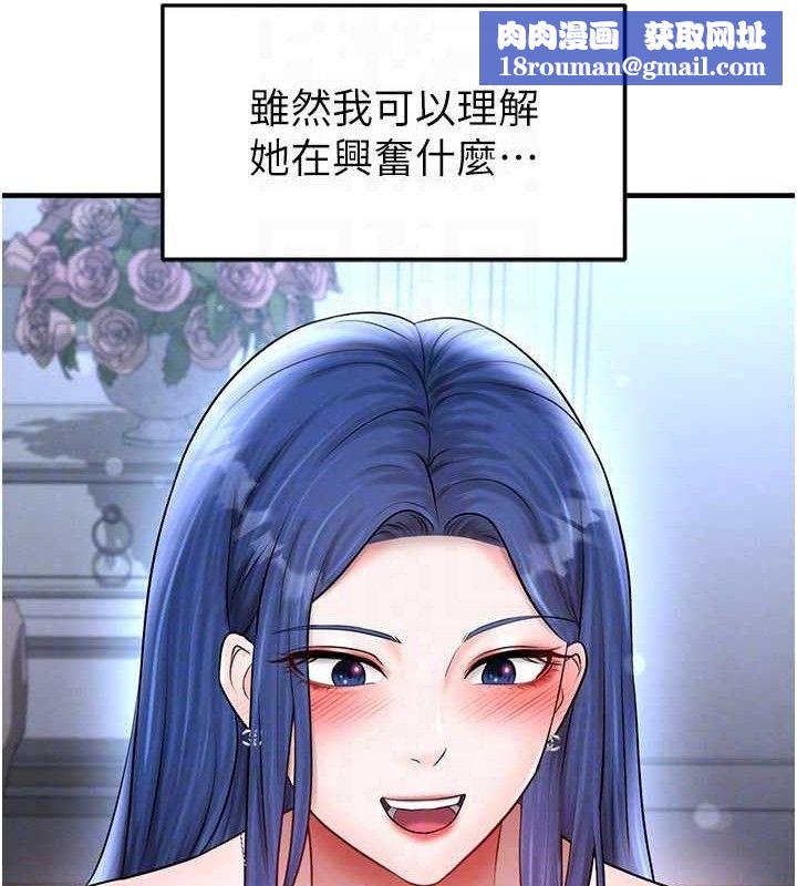 足球型男脫單指南第31話-幫千金小姐破處