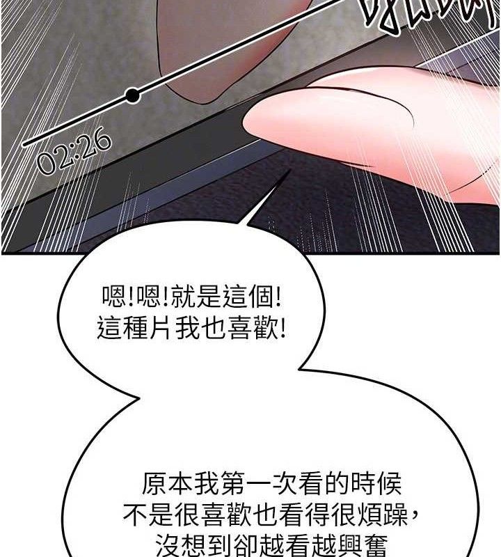 足球型男脫單指南第31話-幫千金小姐破處