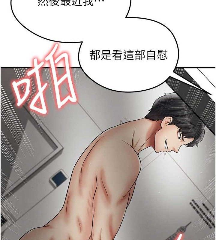 足球型男脱单指南第31話-幫千金小姐破處